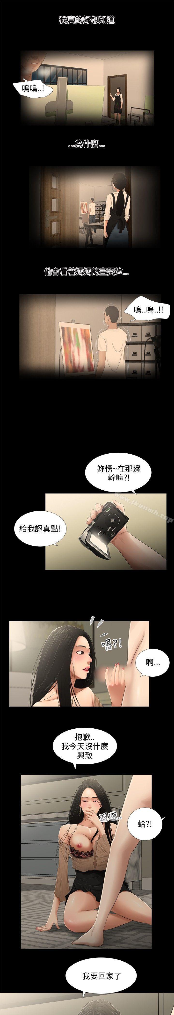 14P - 三姐妹