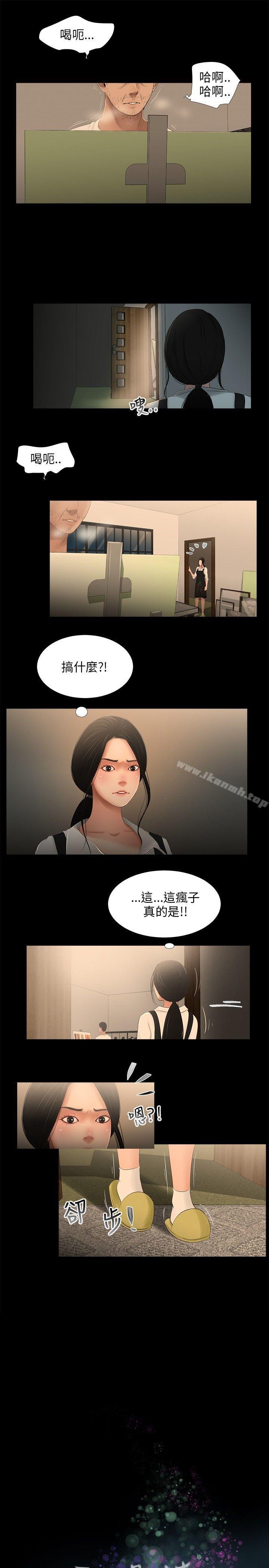 2P - 三姐妹