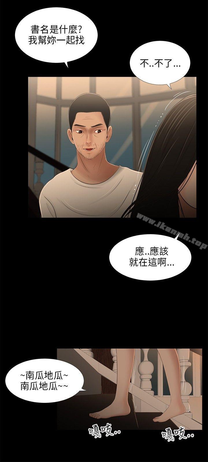 4P - 三姐妹