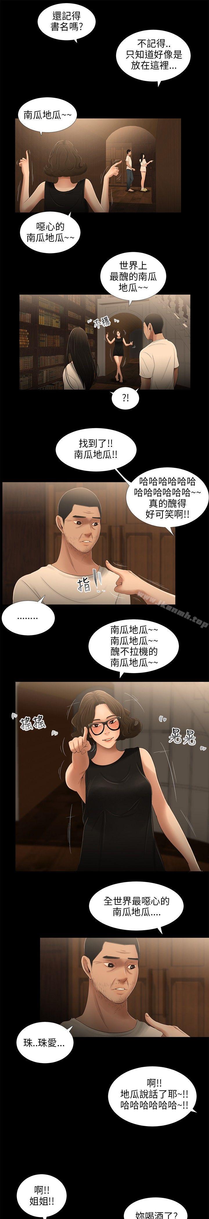5P - 三姐妹