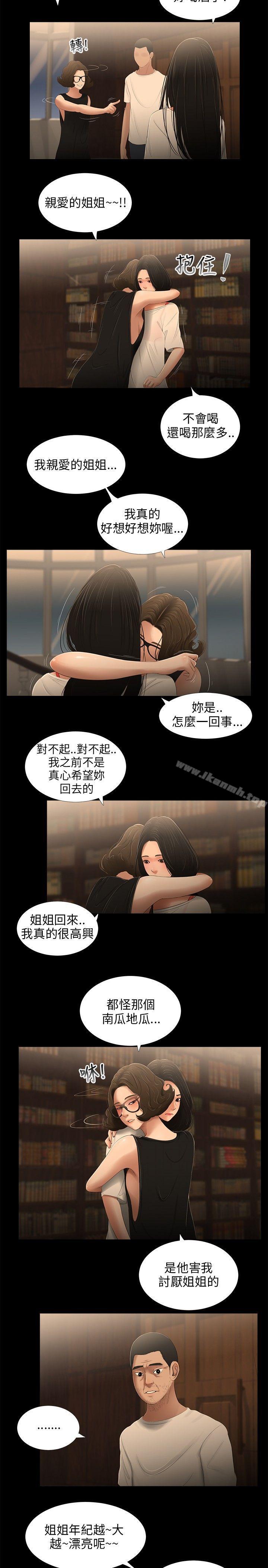 6P - 三姐妹