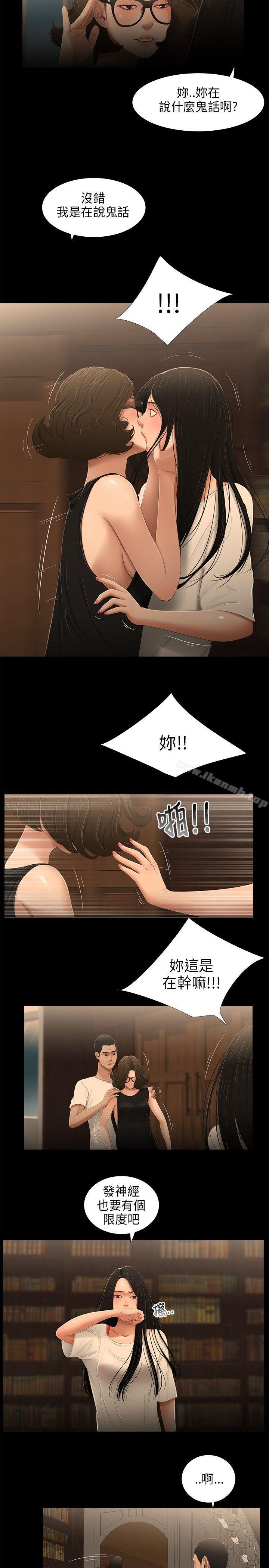 9P - 三姐妹