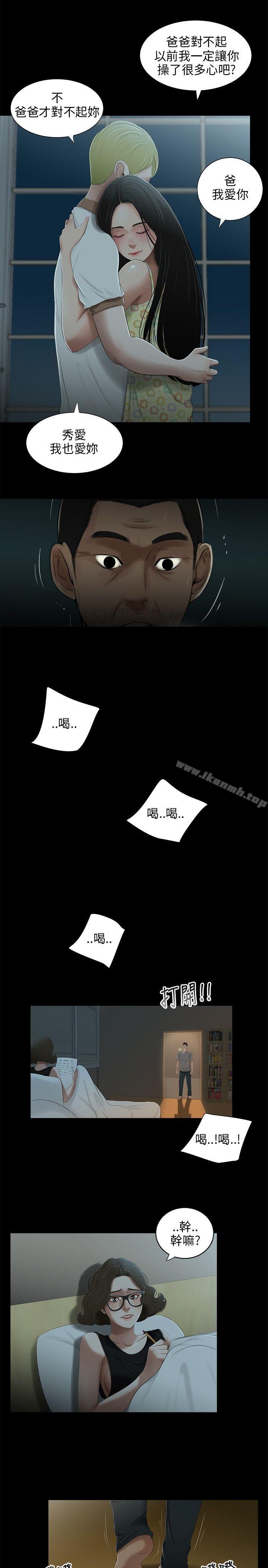 10P - 三姐妹