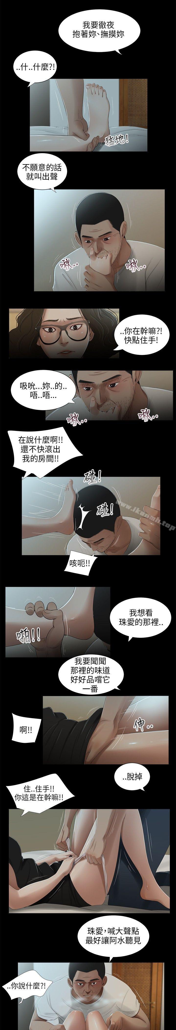 12P - 三姐妹