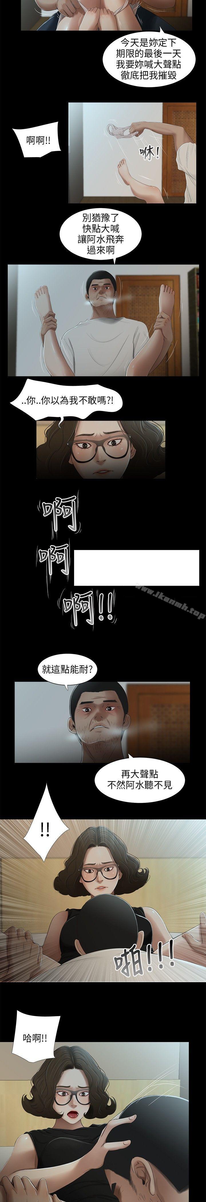 13P - 三姐妹