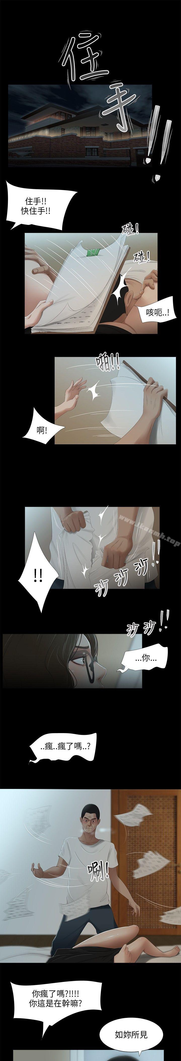 15P - 三姐妹