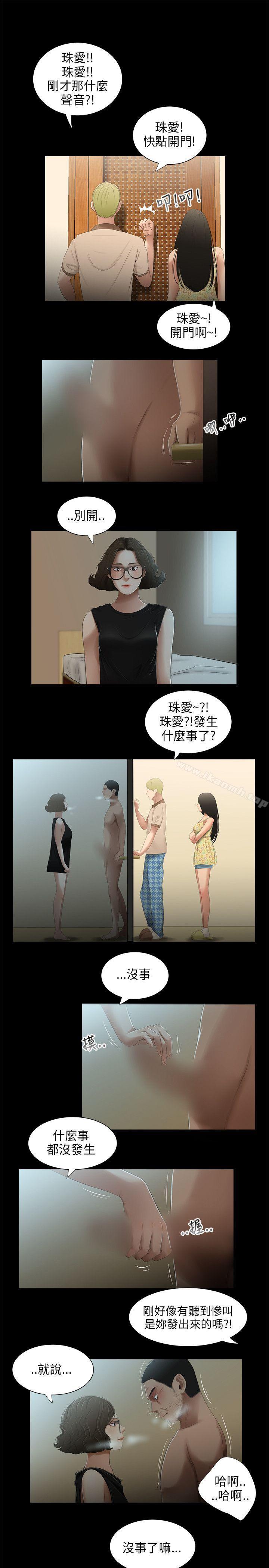 18P - 三姐妹