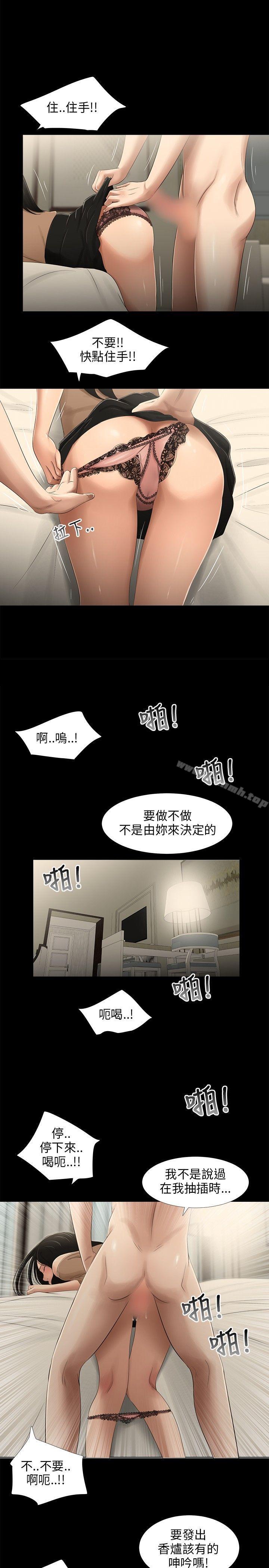 1P - 三姐妹