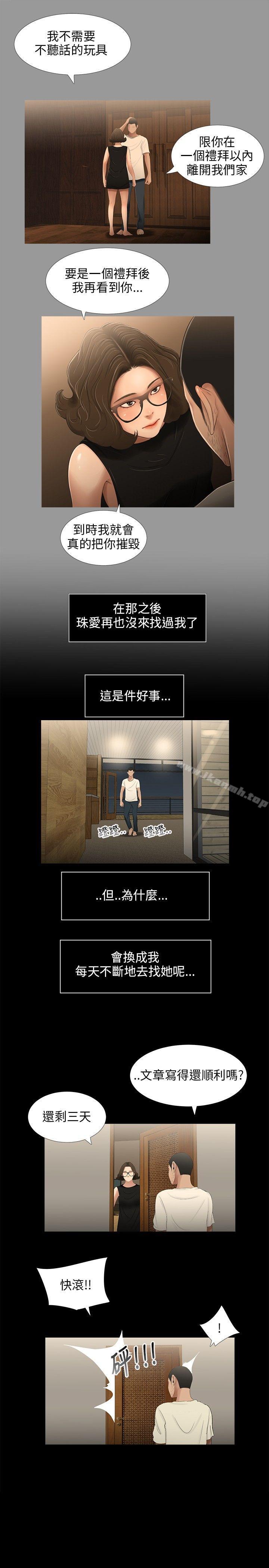 3P - 三姐妹