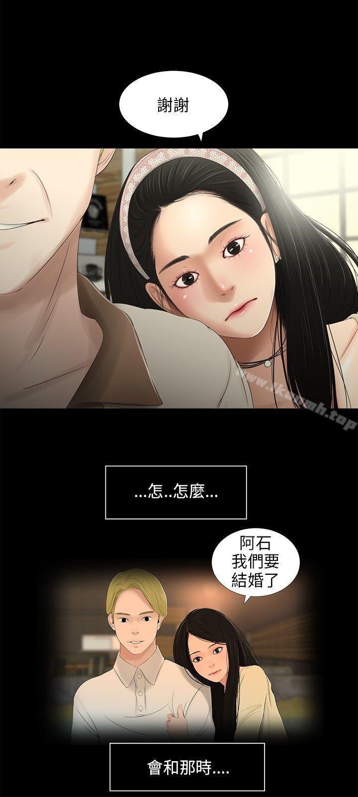 5P - 三姐妹