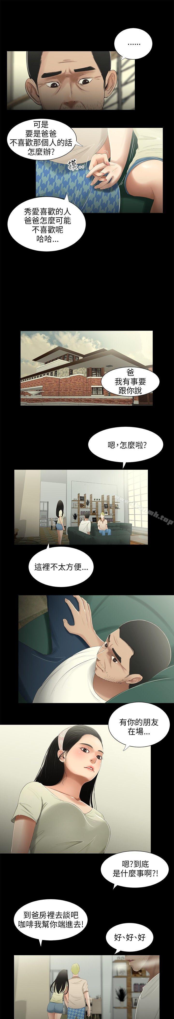 6P - 三姐妹