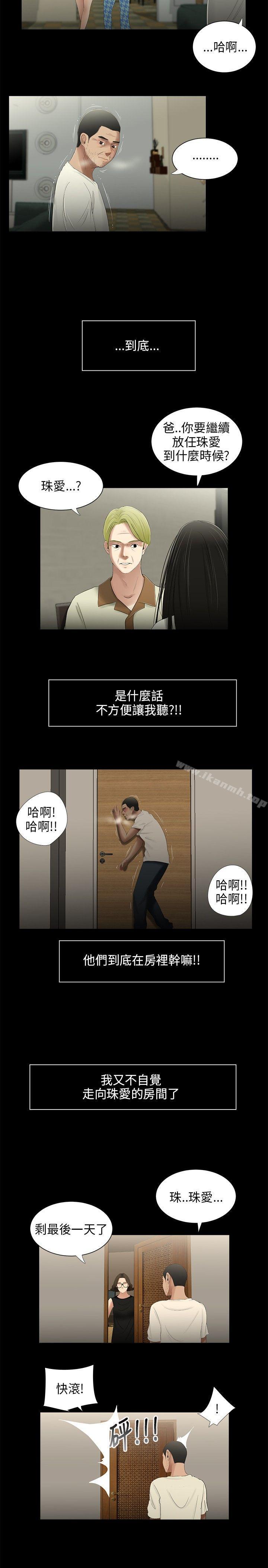 7P - 三姐妹