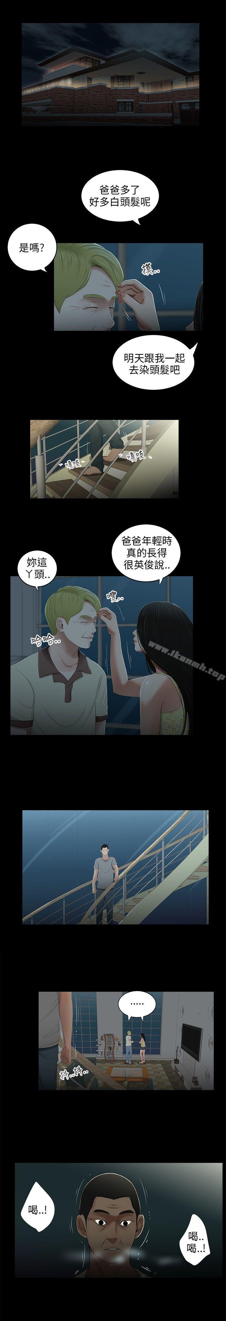 9P - 三姐妹