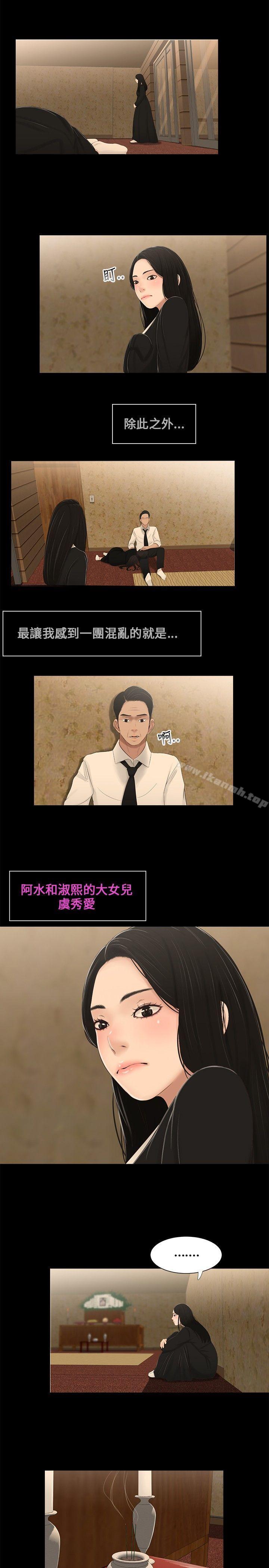 11P - 三姐妹
