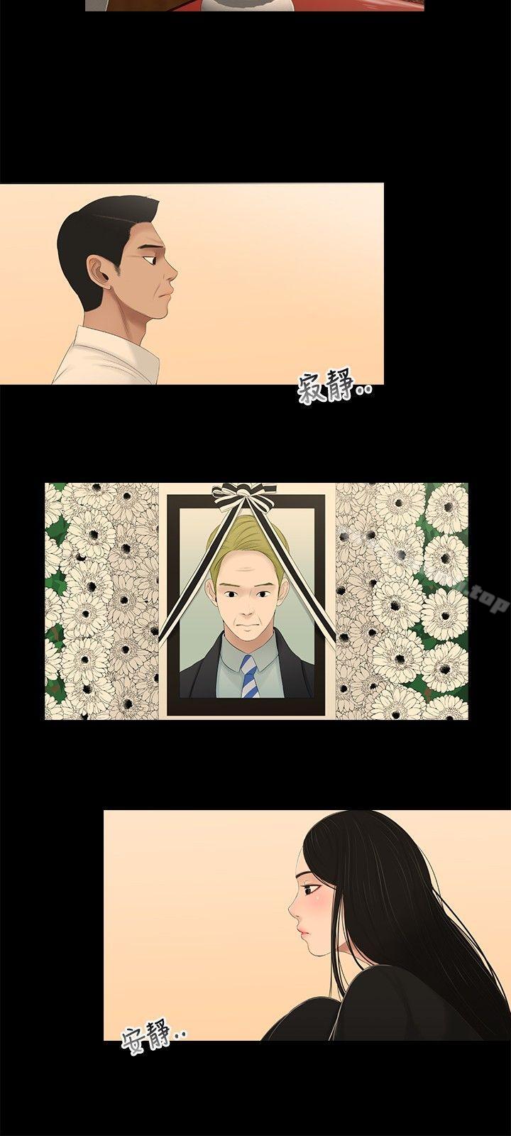 12P - 三姐妹