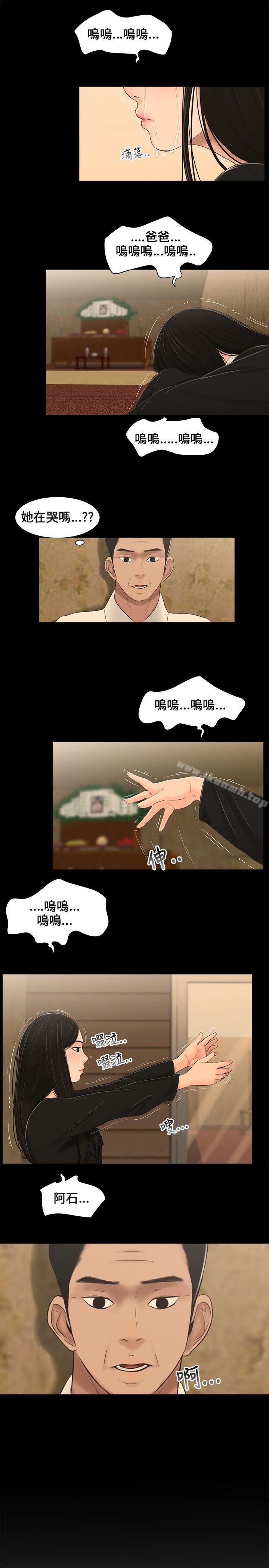 13P - 三姐妹