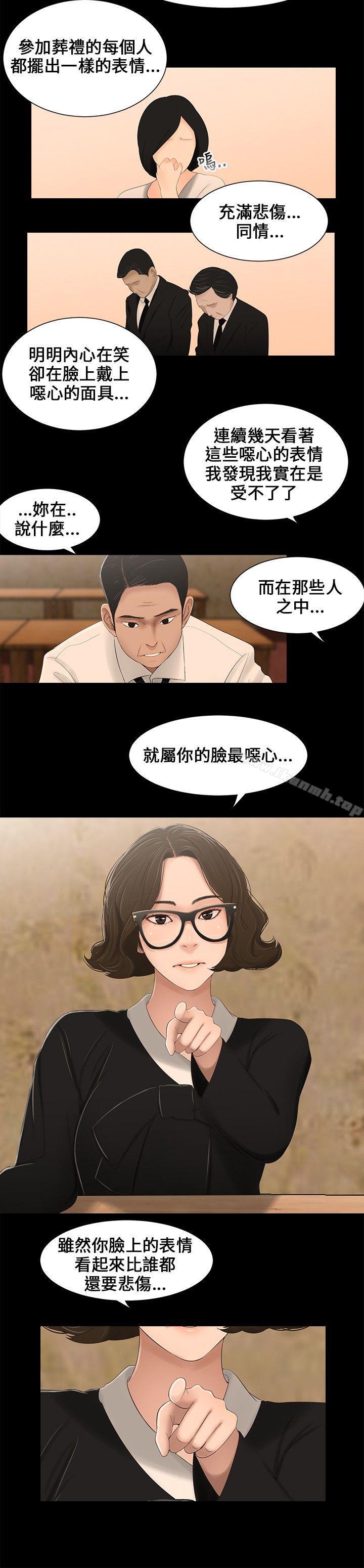 3P - 三姐妹