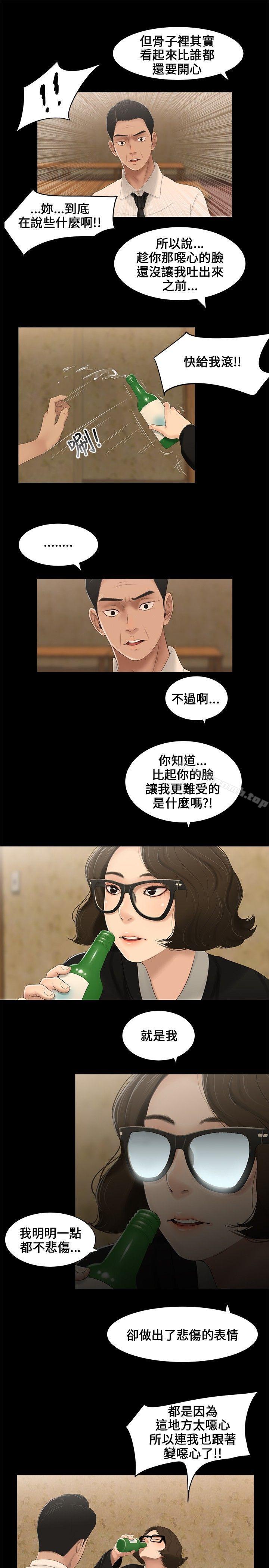 4P - 三姐妹