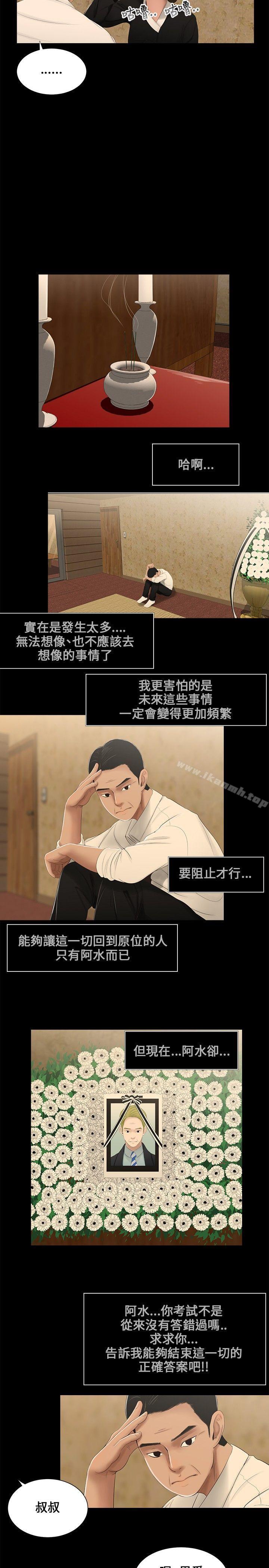 5P - 三姐妹