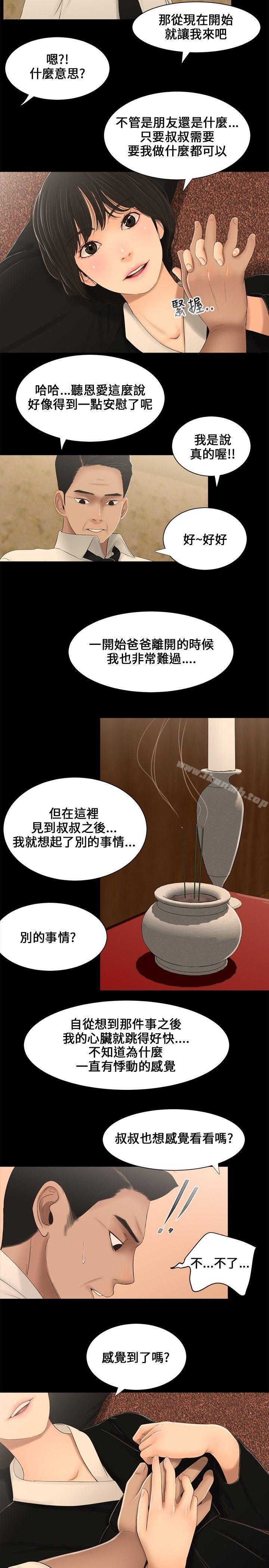8P - 三姐妹