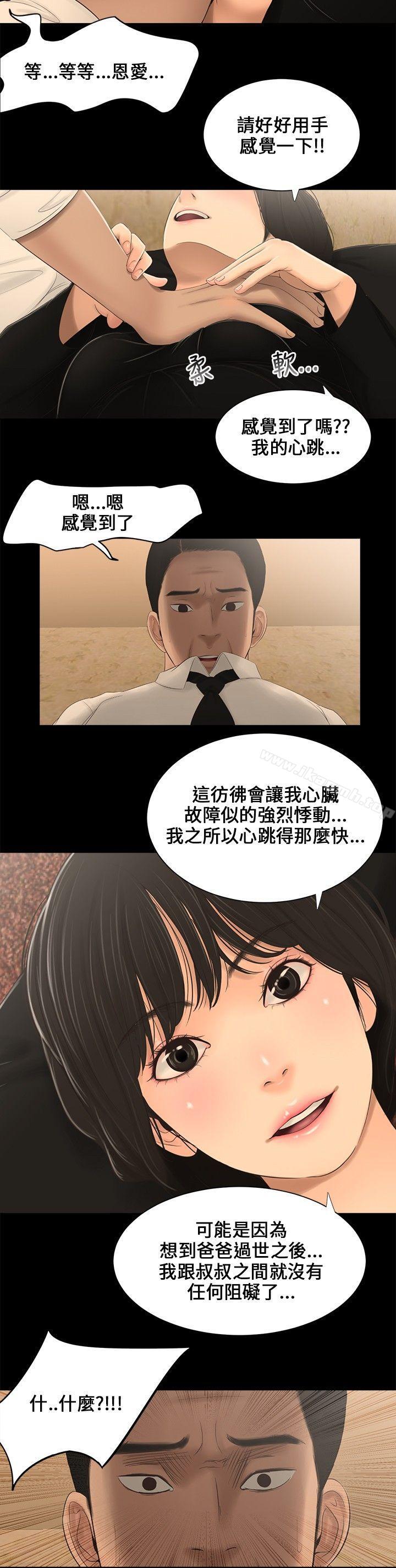 9P - 三姐妹