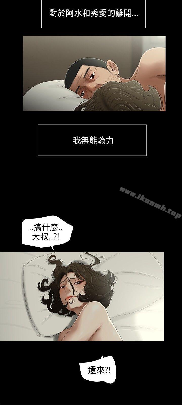 14P - 三姐妹