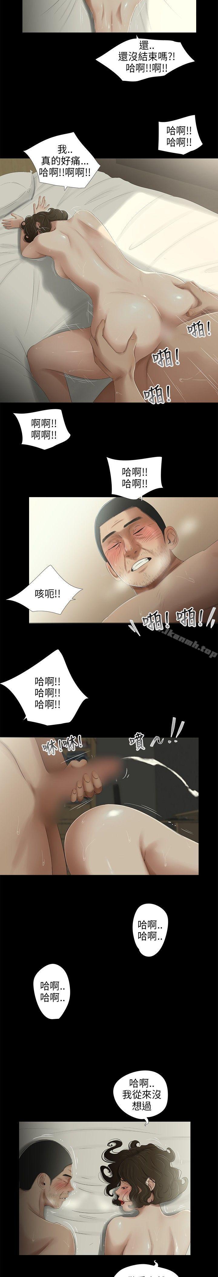 16P - 三姐妹