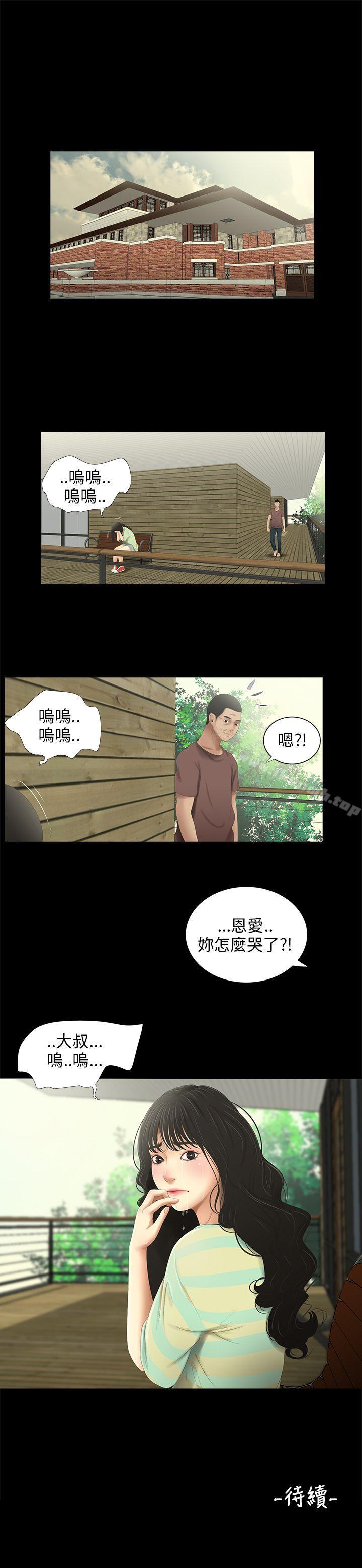 18P - 三姐妹