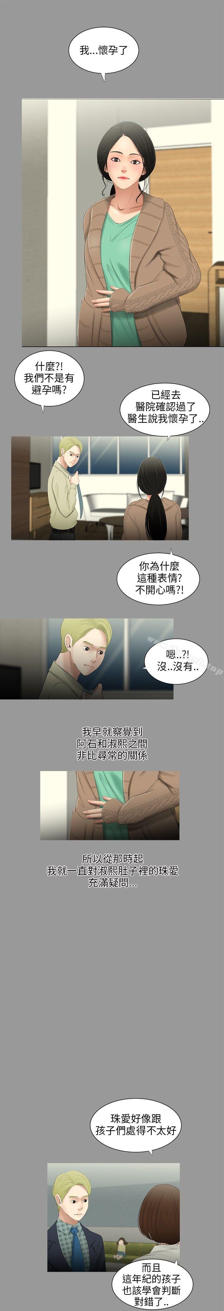 3P - 三姐妹