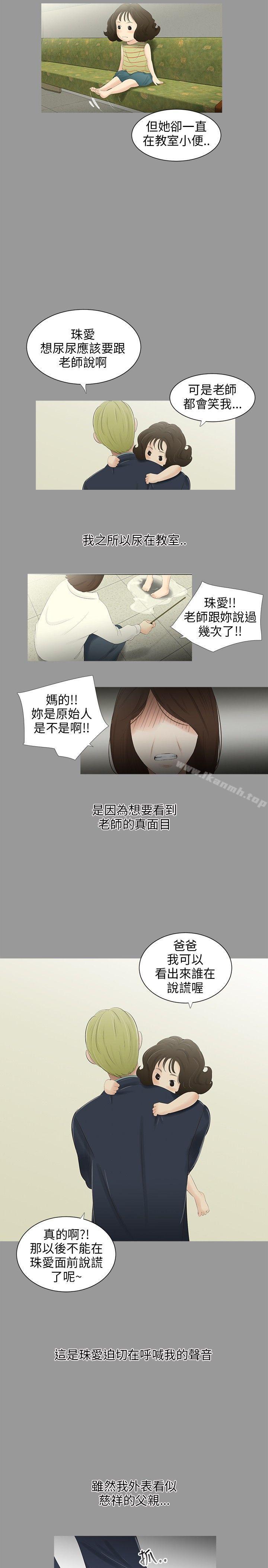 4P - 三姐妹