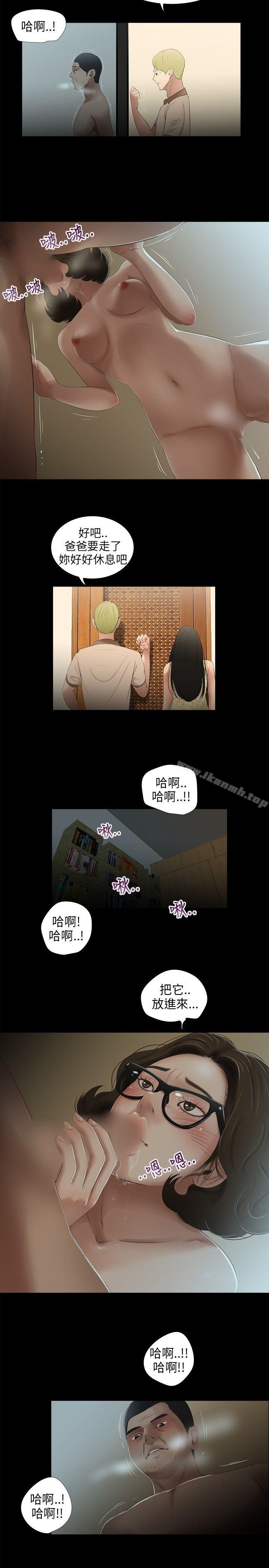 7P - 三姐妹