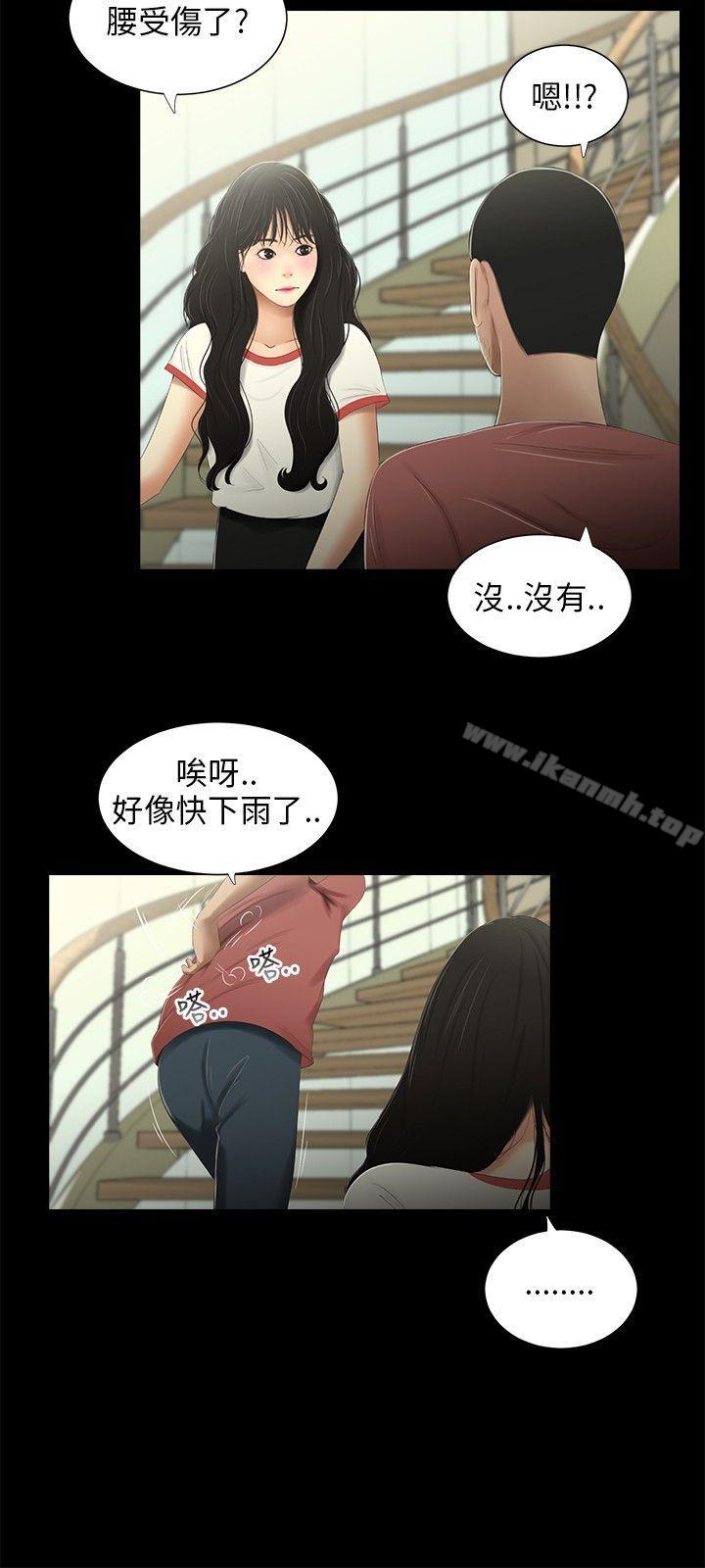 10P - 三姐妹