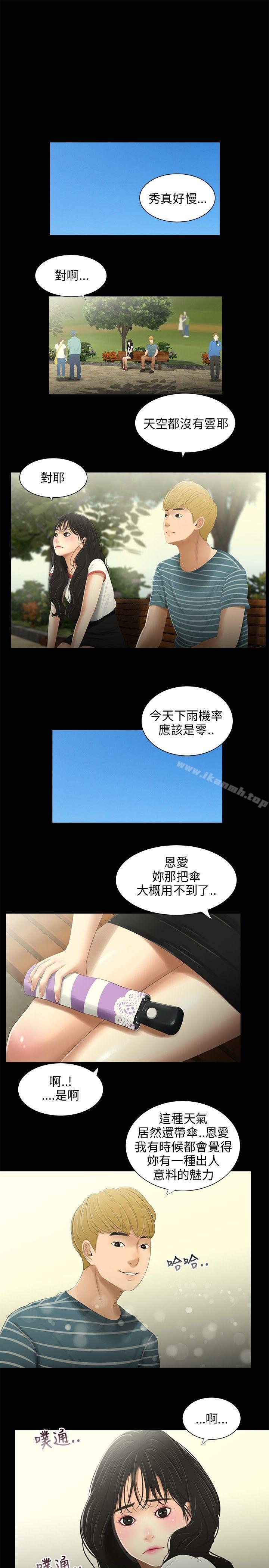 11P - 三姐妹