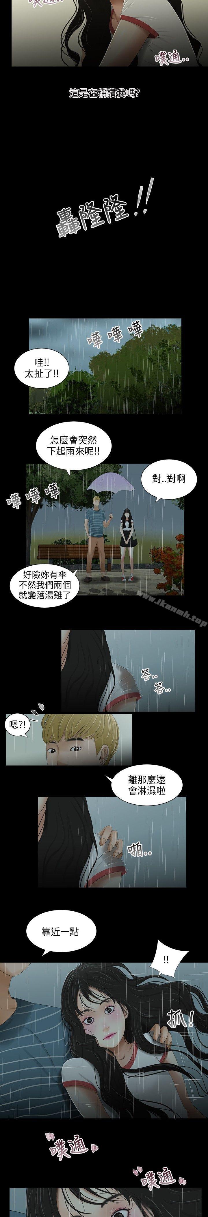 12P - 三姐妹