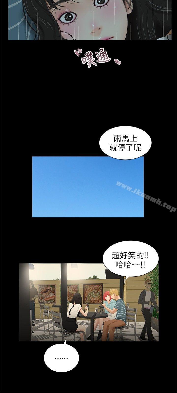 13P - 三姐妹