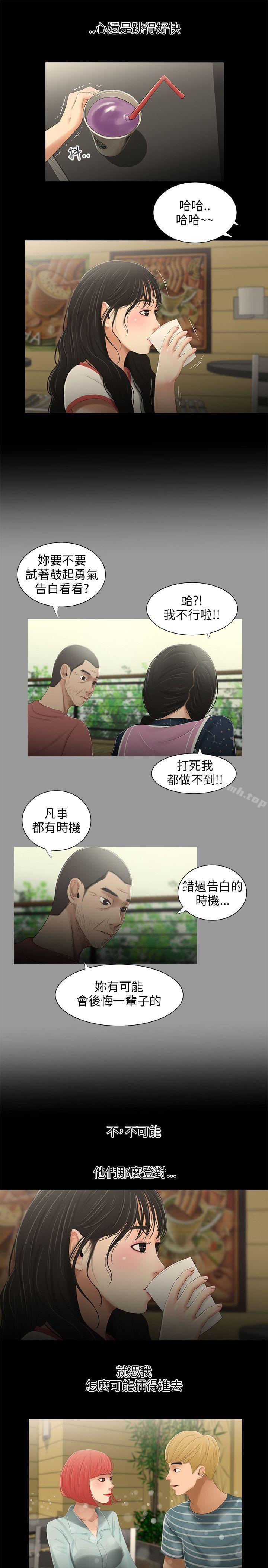 14P - 三姐妹