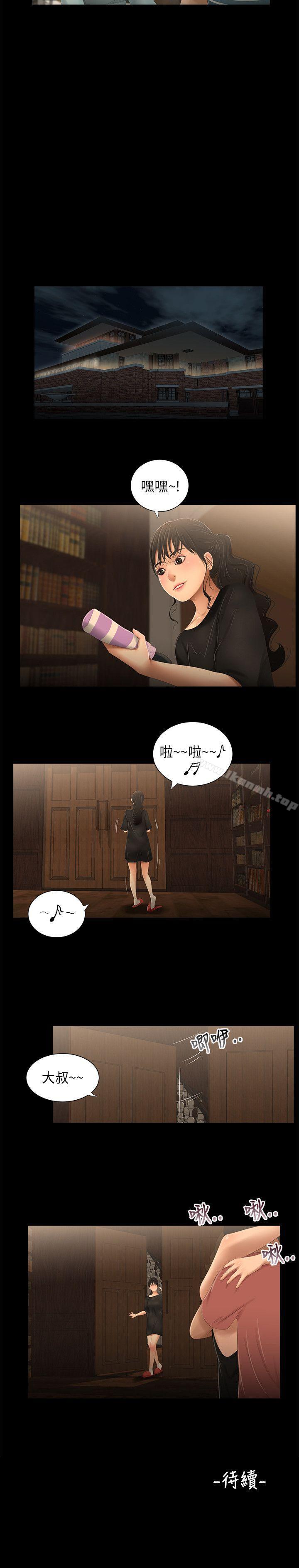 15P - 三姐妹