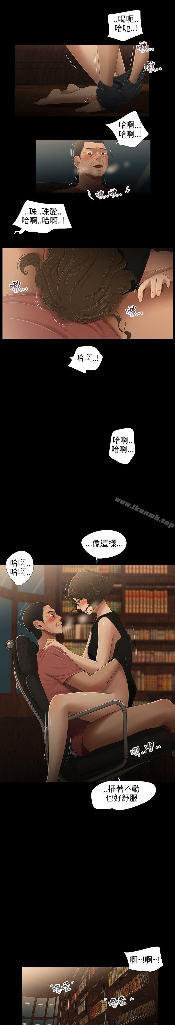 5P - 三姐妹