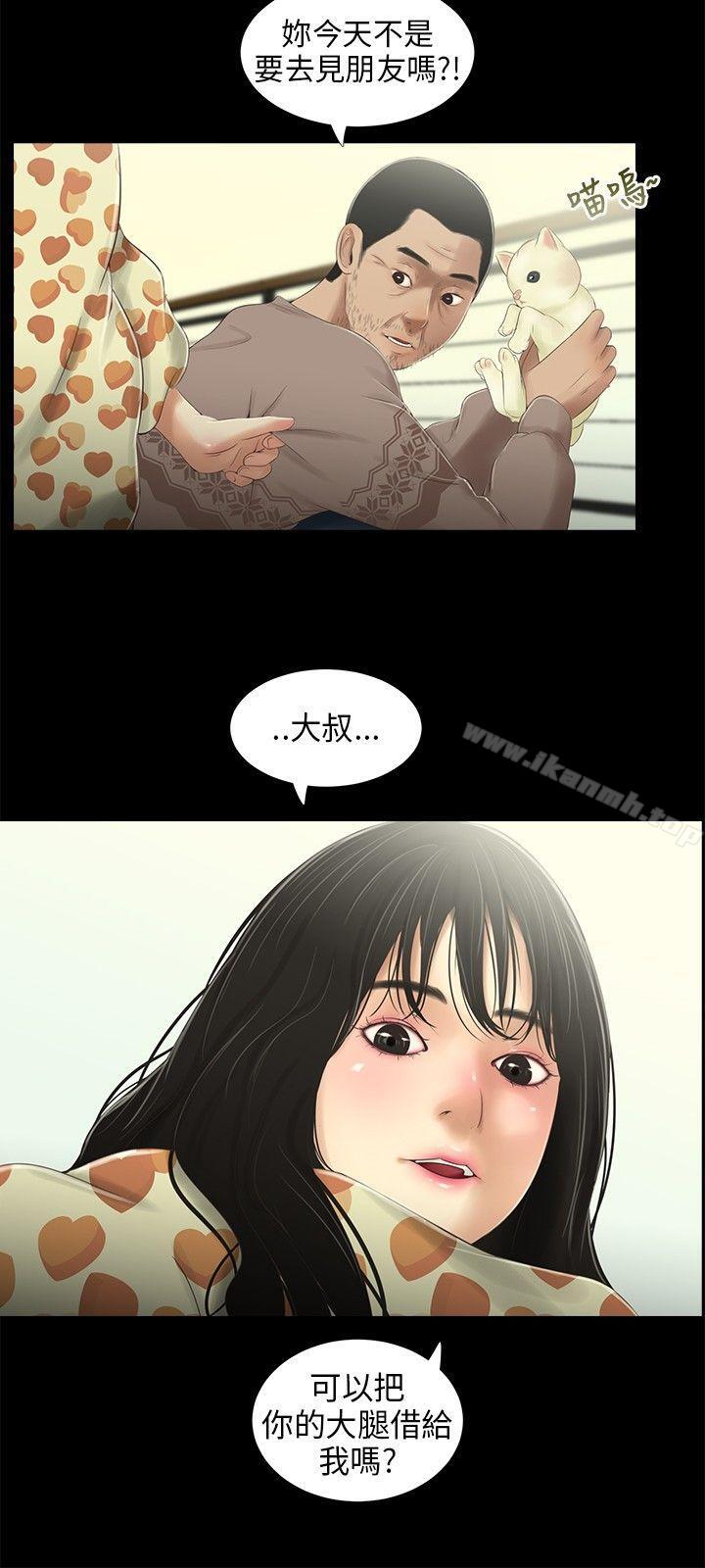 12P - 三姐妹