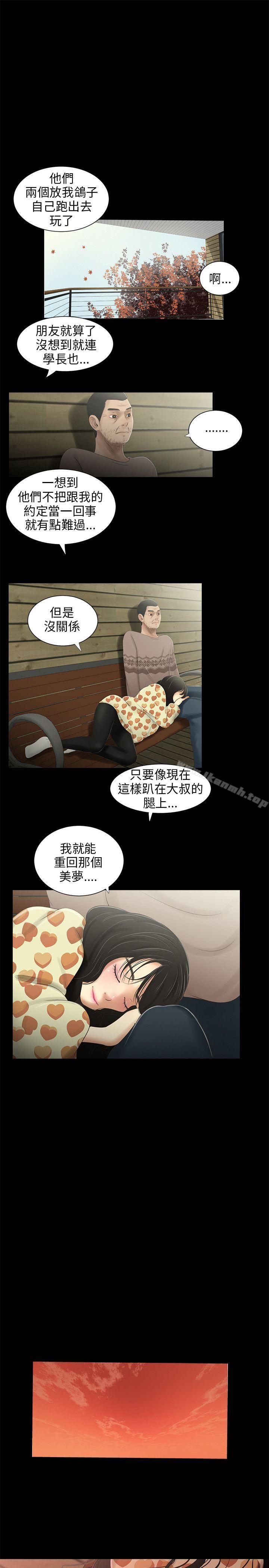 13P - 三姐妹