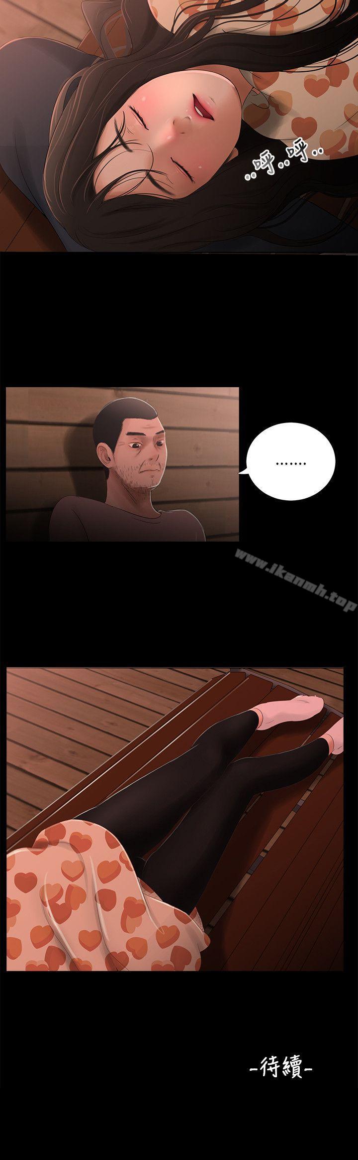 14P - 三姐妹