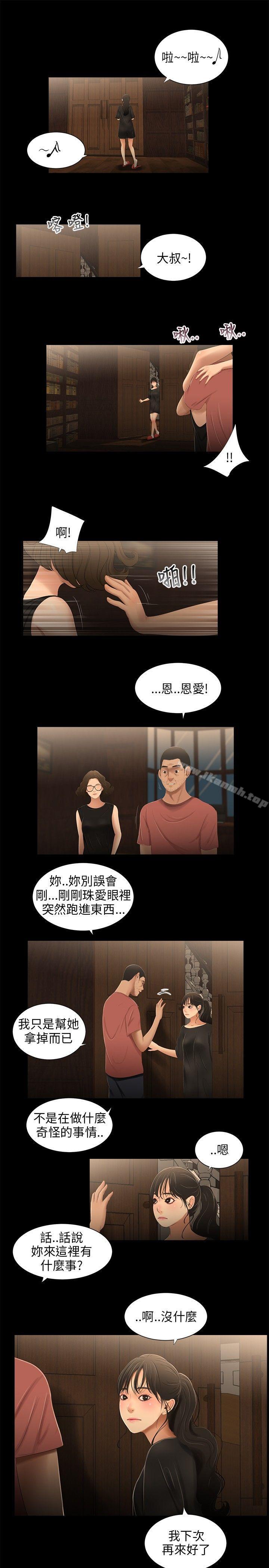 1P - 三姐妹