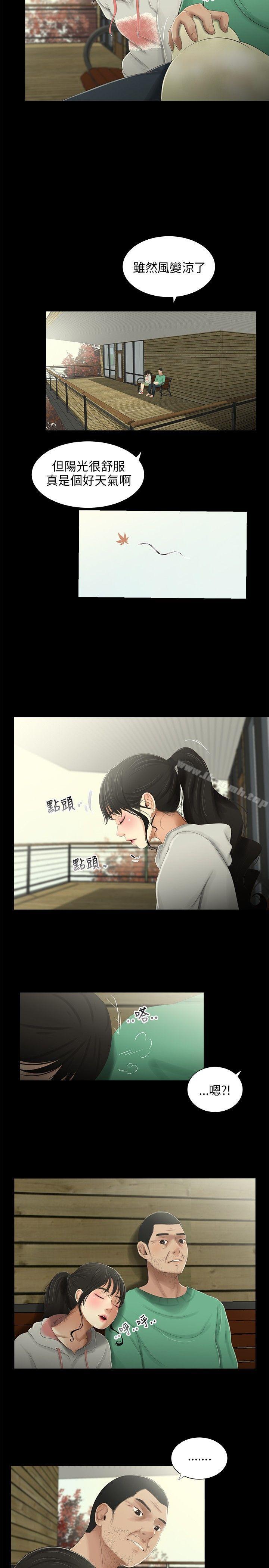 5P - 三姐妹