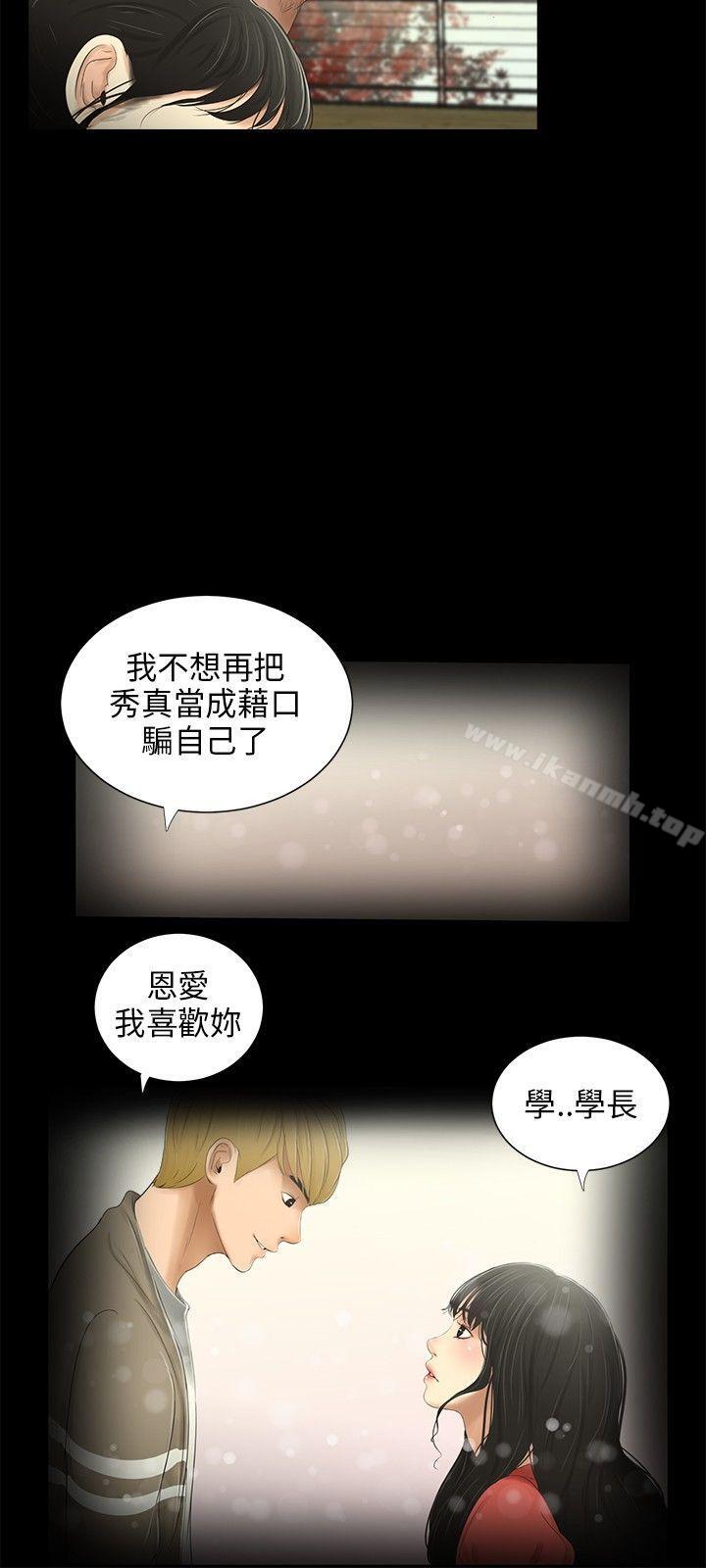 6P - 三姐妹