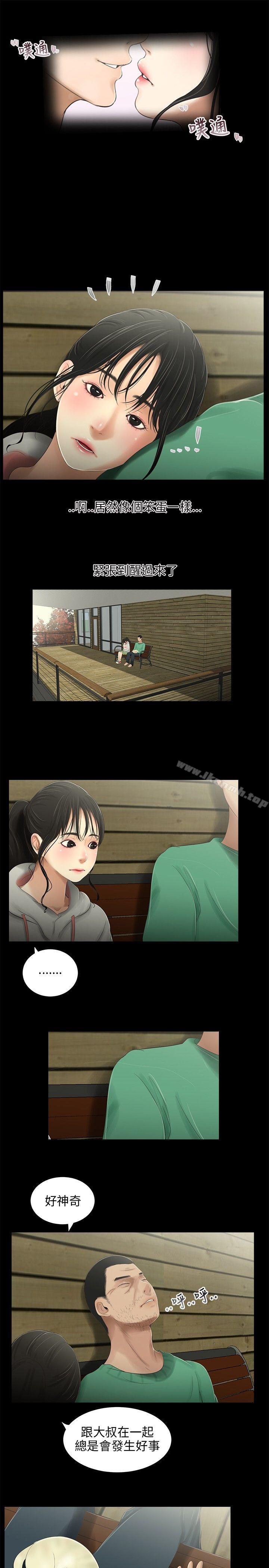 7P - 三姐妹