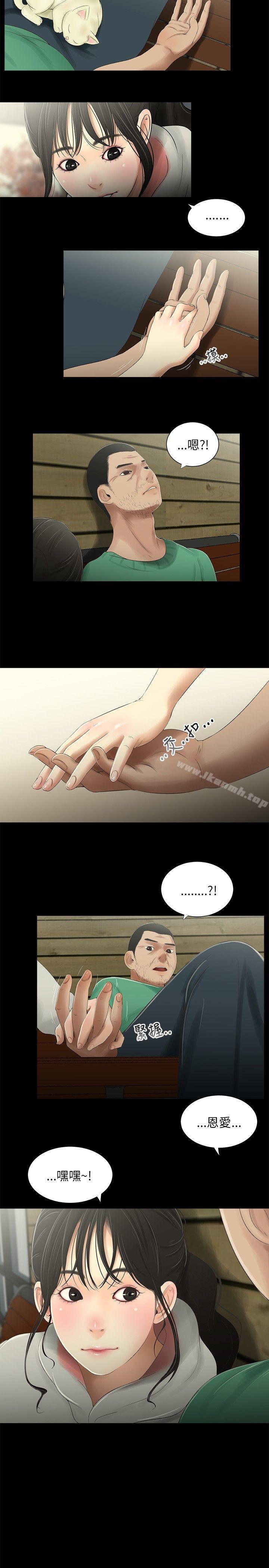 8P - 三姐妹
