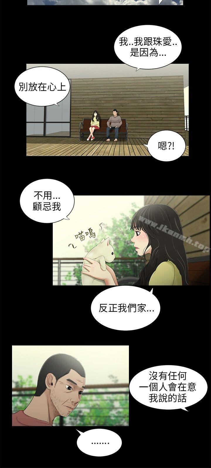10P - 三姐妹