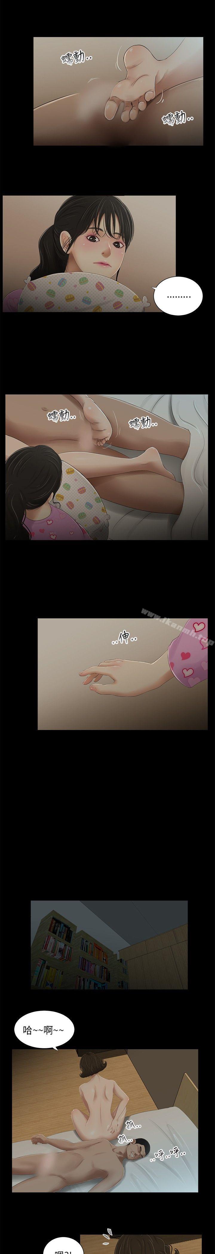 12P - 三姐妹