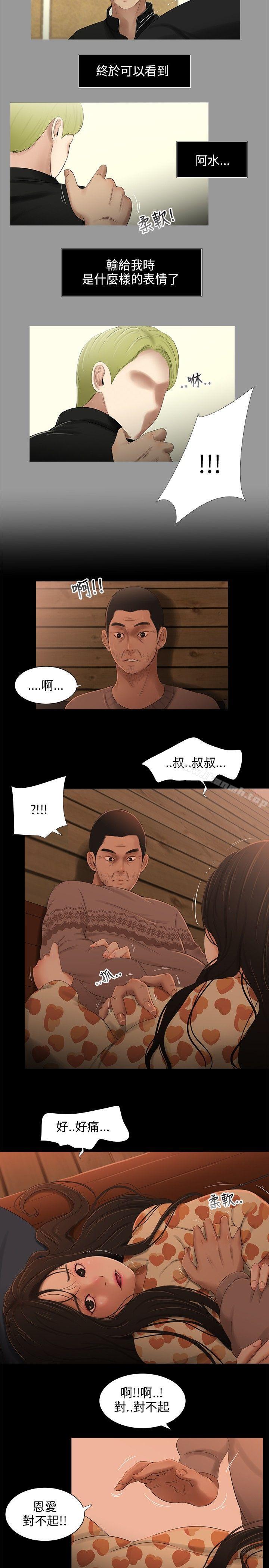 3P - 三姐妹