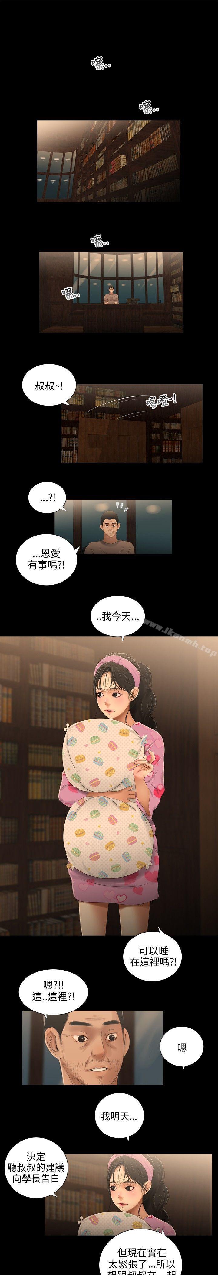 5P - 三姐妹